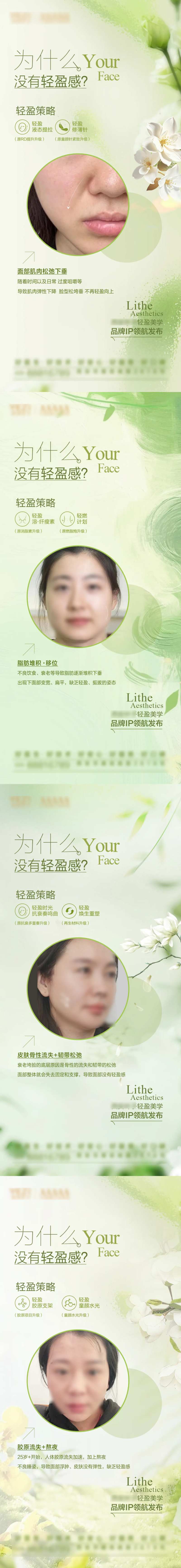 轻盈美学概念海报-采灵感-cailinggan.com