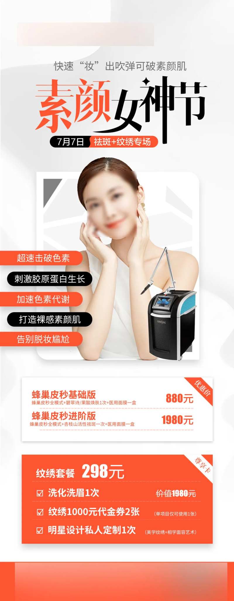 素颜女神节 -采灵感-cailinggan.com