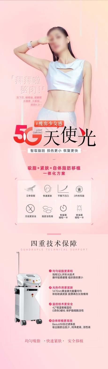 5g天使光雕海报-采灵感-https://www.cailinggan.com/