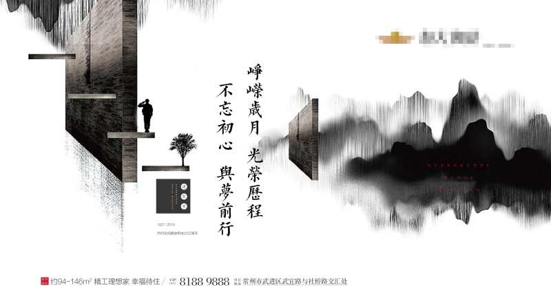 水墨风格大气建军节海报-采灵感-cailinggan.com