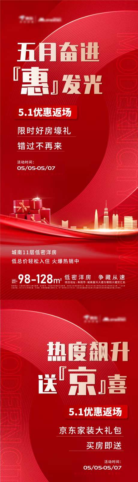 优惠活动返场海报-采灵感-https://www.cailinggan.com/