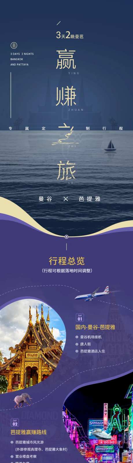 曼芭旅游-采灵感-cailinggan.com