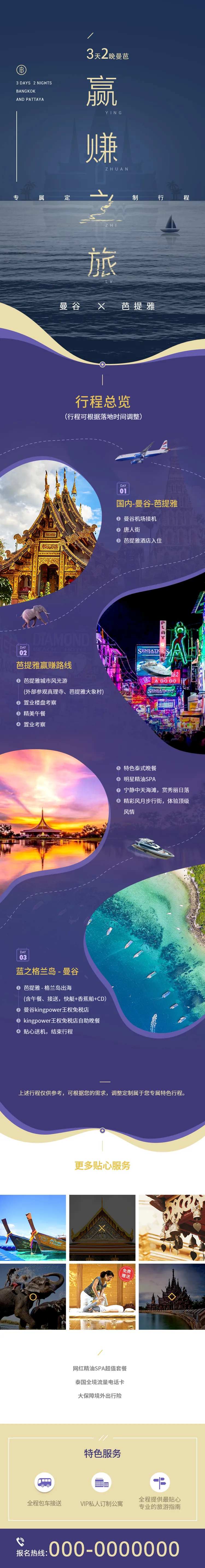 曼芭旅游-采灵感-cailinggan.com