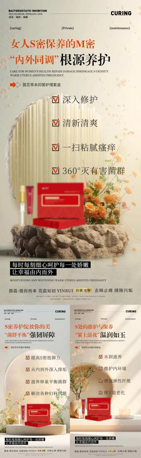 内外调养 根源养护-采灵感-https://www.cailinggan.com/