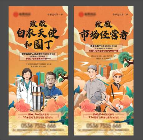 致敬劳动者海报-采灵感-https://www.cailinggan.com/