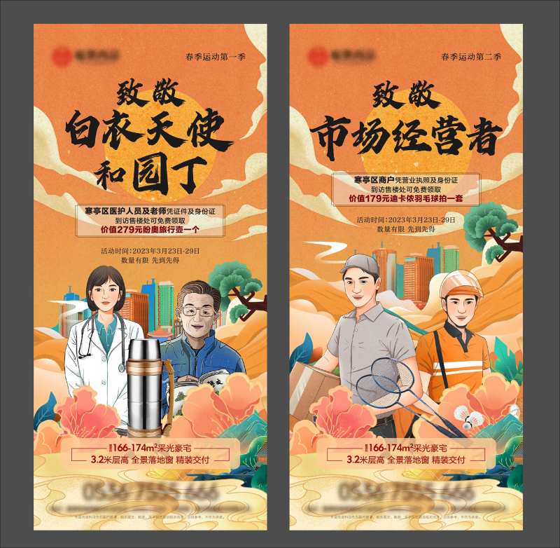 致敬劳动者海报-采灵感-cailinggan.com