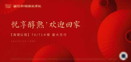 交房主画面-采灵感-https://www.cailinggan.com/