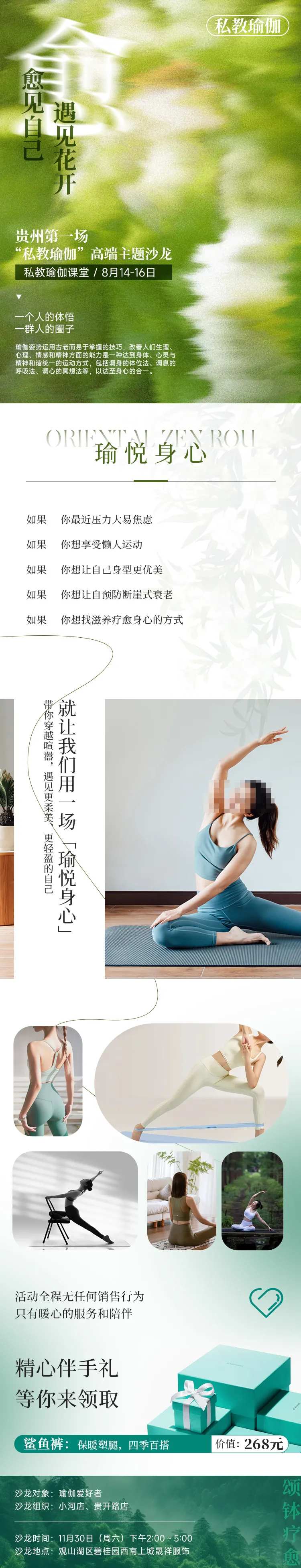女神形体修炼课塑形活动长图海报-采灵感-cailinggan.com