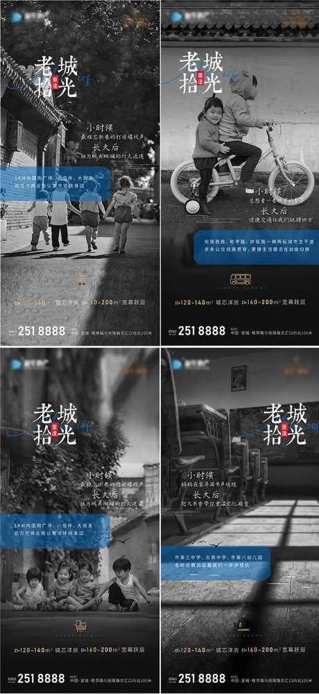 地产怀旧价值点单图-采灵感-https://www.cailinggan.com/
