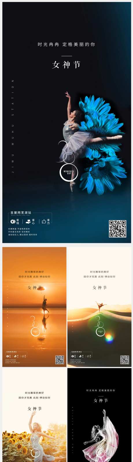 三八妇女节女神节系列海报-采灵感-https://www.cailinggan.com/