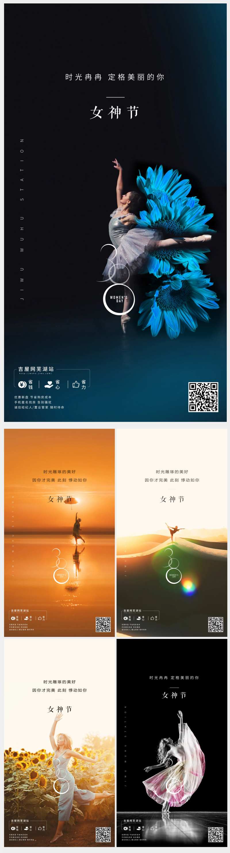 三八妇女节女神节系列海报-采灵感-cailinggan.com