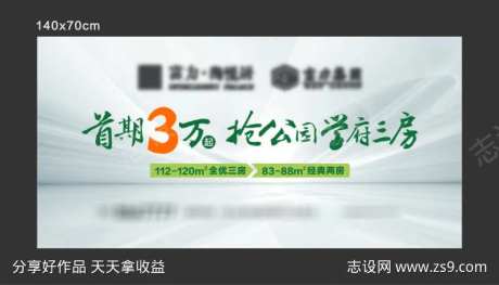 房地产汽车遮阳板价值点背景板-采灵感-https://www.cailinggan.com/