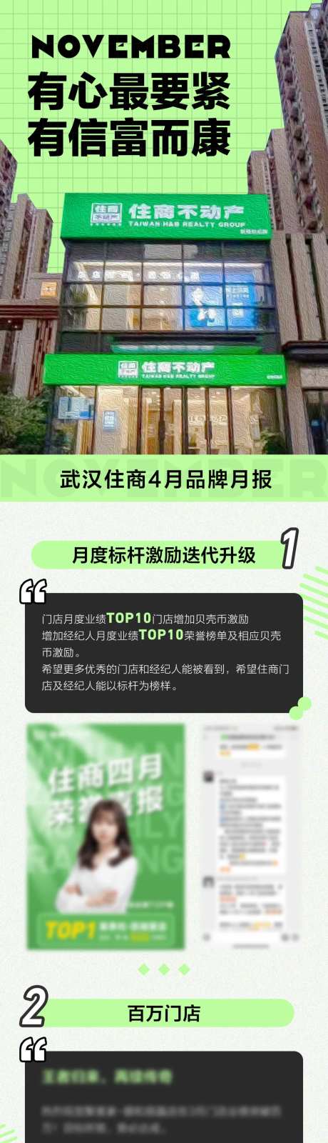 月度报告长图-采灵感-https://www.cailinggan.com/