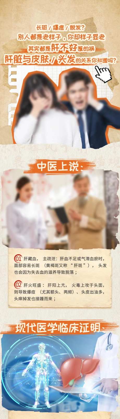 养肝护肝长图-采灵感-https://www.cailinggan.com/