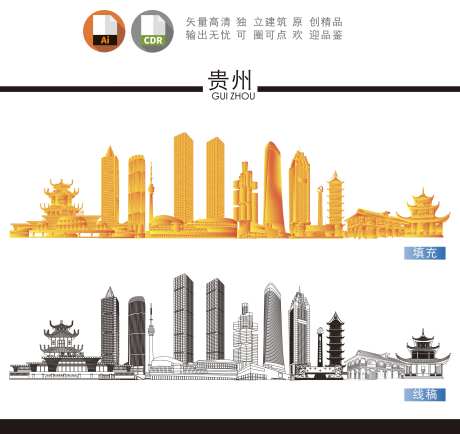 贵州贵州地标贵州地标建筑贵州标-采灵感-https://www.cailinggan.com/