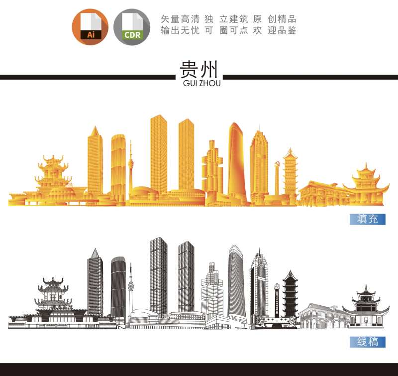 贵州贵州地标贵州地标建筑贵州标-采灵感-cailinggan.com