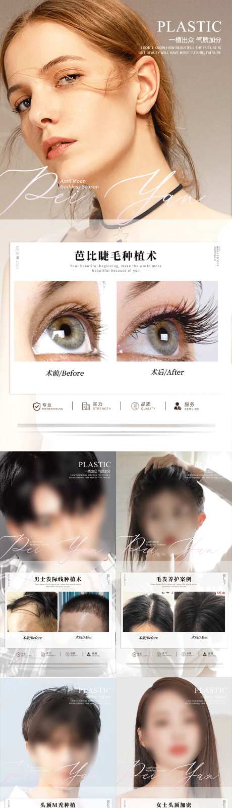 植发案例合集-采灵感-https://www.cailinggan.com/