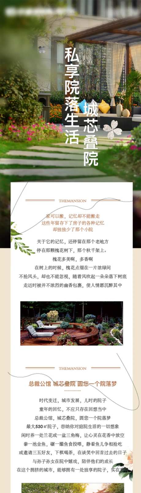 总裁公馆庭院长图院子-采灵感-https://www.cailinggan.com/