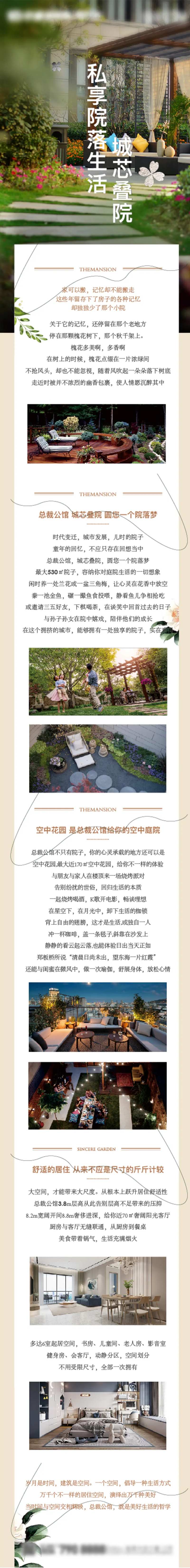 总裁公馆庭院长图院子-采灵感-cailinggan.com