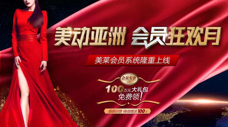 医美会员狂欢月主画面-采灵感-cailinggan.com