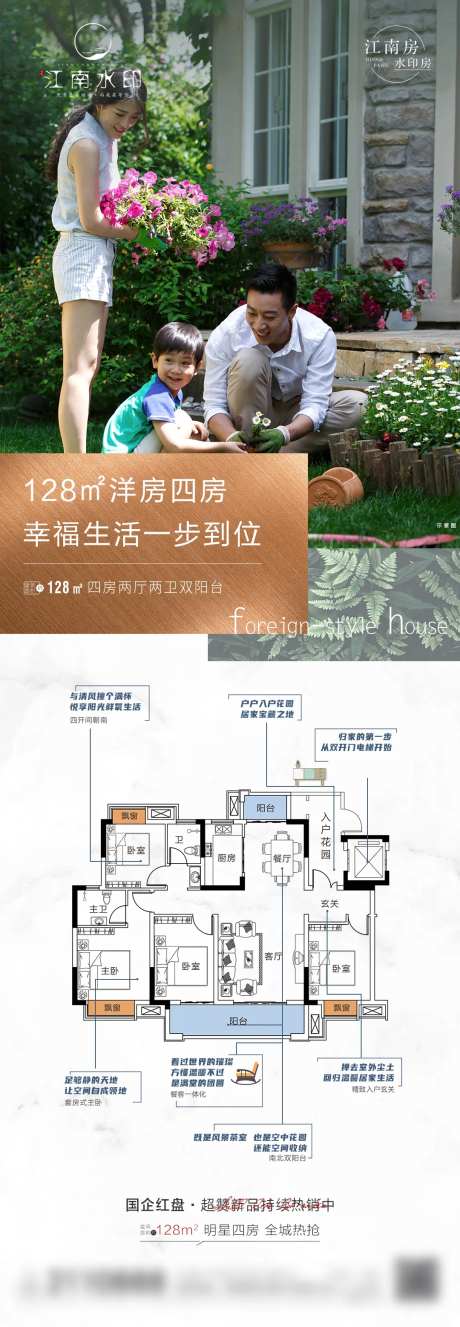 户型价值点小长图-采灵感-https://www.cailinggan.com/