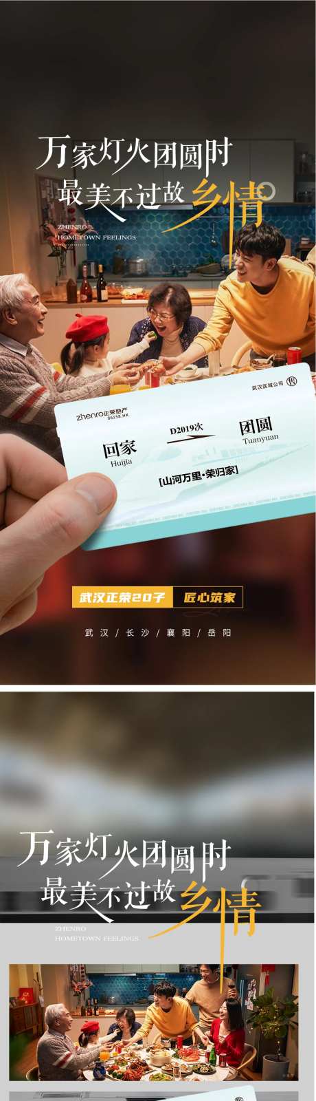 返乡置业刷屏-采灵感-https://www.cailinggan.com/