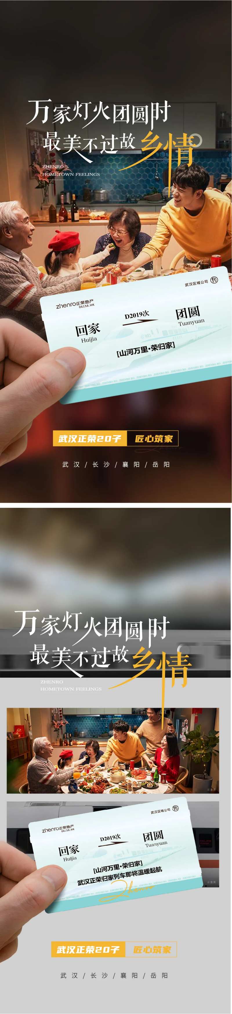 返乡置业刷屏-采灵感-cailinggan.com