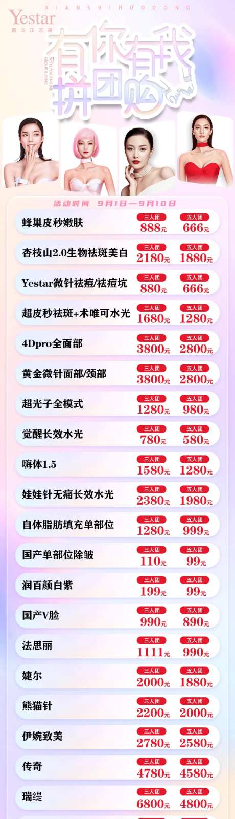 医美团购价格-采灵感-https://www.cailinggan.com/