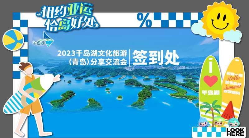文旅活动创意物料-采灵感-cailinggan.com
