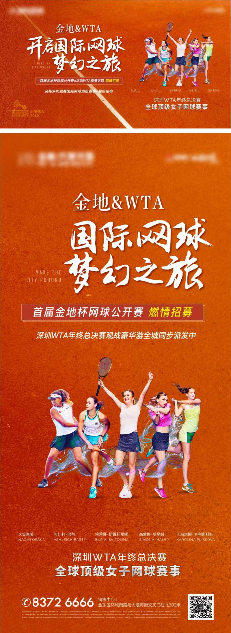 网球活动海报                                                                                                                                                                                                  -采灵感-cailinggan.com