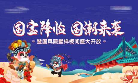 开放国宝展主画面-采灵感-https://www.cailinggan.com/
