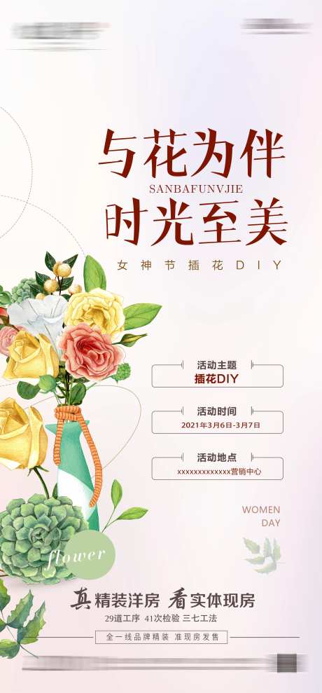 插花活动-采灵感-https://www.cailinggan.com/