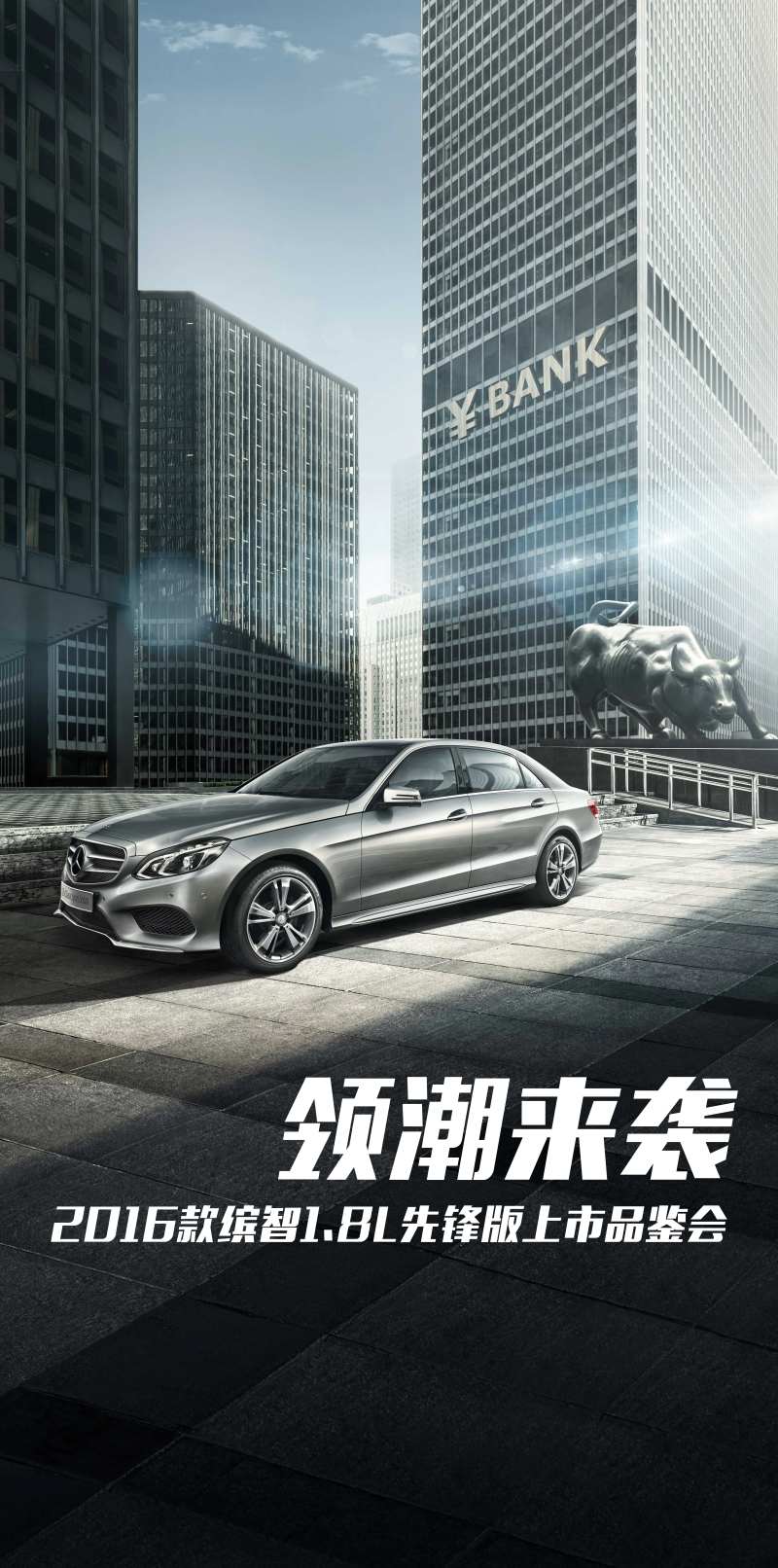豪华轿车华尔街金融大鳄领潮来袭主视觉-采灵感-cailinggan.com