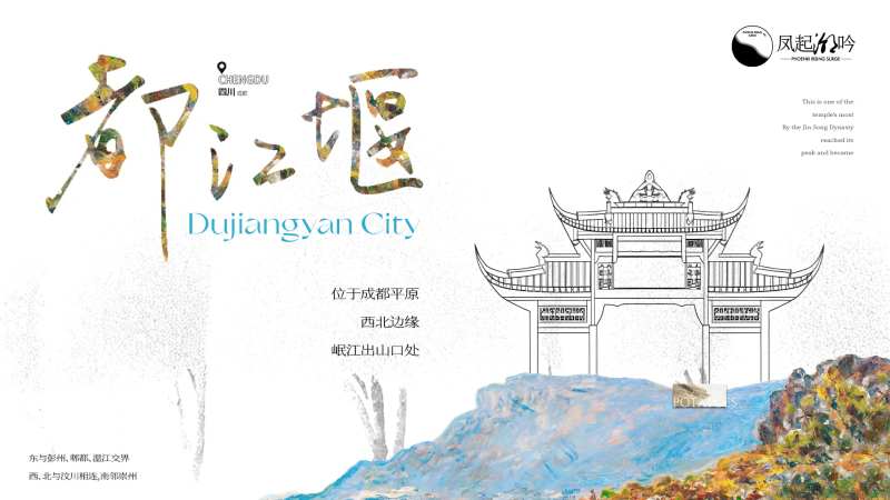 成都地标建筑单图-采灵感-cailinggan.com