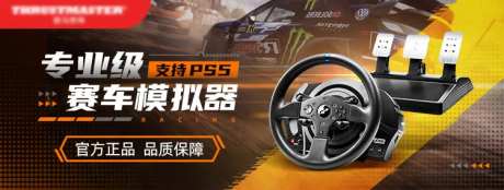 赛车游戏方向盘海报-采灵感-https://www.cailinggan.com/