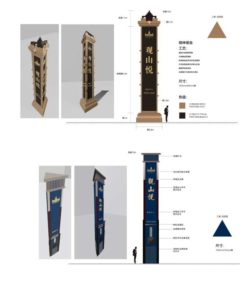 精神堡垒导视设计-采灵感-cailinggan.com