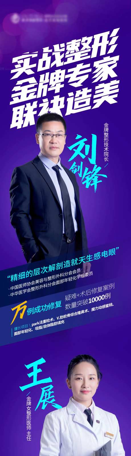五大专家介绍海报-采灵感-https://www.cailinggan.com/
