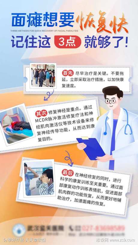 面瘫恢复快的方法-采灵感-https://www.cailinggan.com/