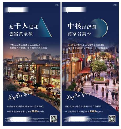 招商系列稿商铺店面招商-采灵感-https://www.cailinggan.com/