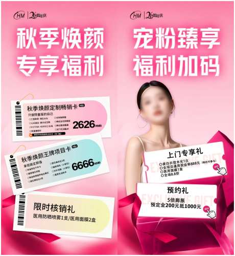 宠粉福利海报-采灵感-https://www.cailinggan.com/