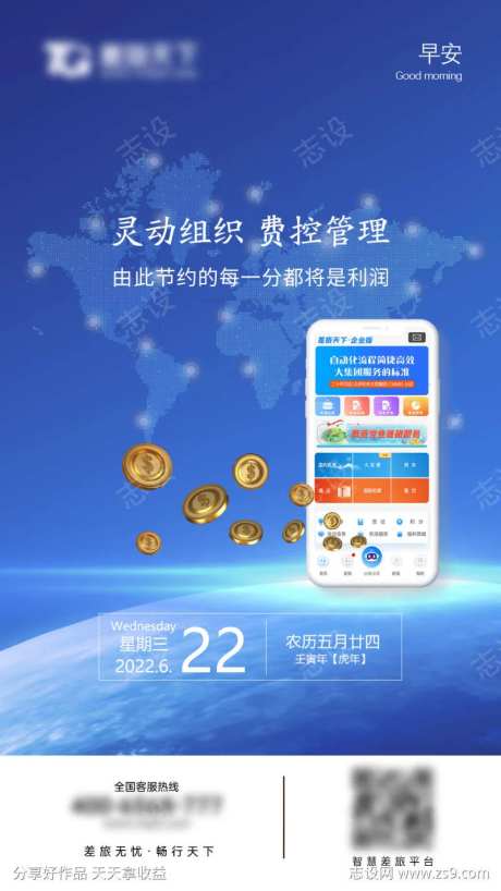 灵动组织费控管理-采灵感-https://www.cailinggan.com/