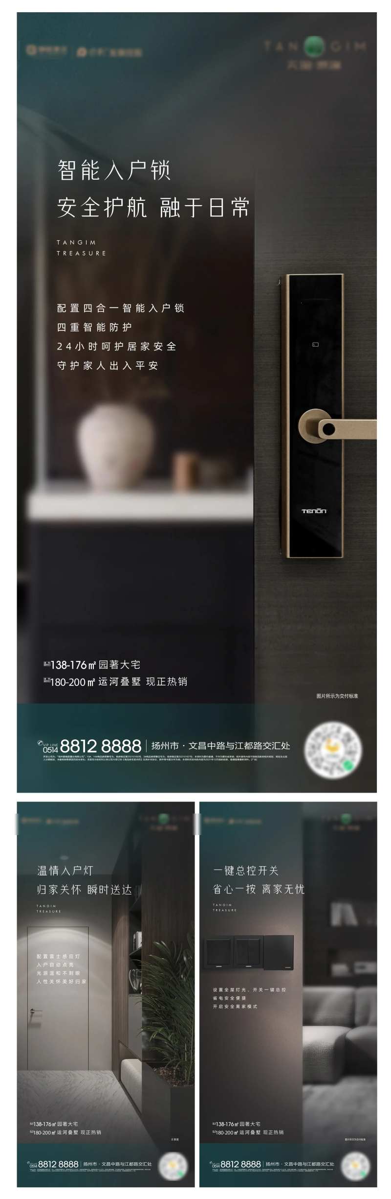 地产玄关系列稿-采灵感-cailinggan.com