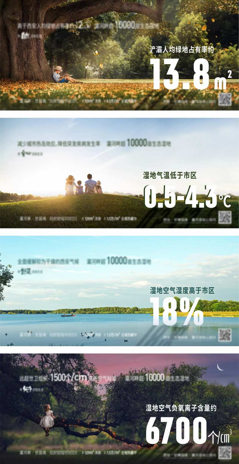 地产微信价值湿地生态洋房自然别墅-采灵感-cailinggan.com