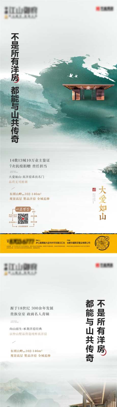 山景洋房系列-采灵感-https://www.cailinggan.com/
