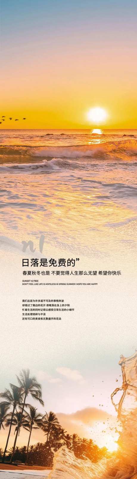 夕阳美景文字排版公众号-采灵感-https://www.cailinggan.com/