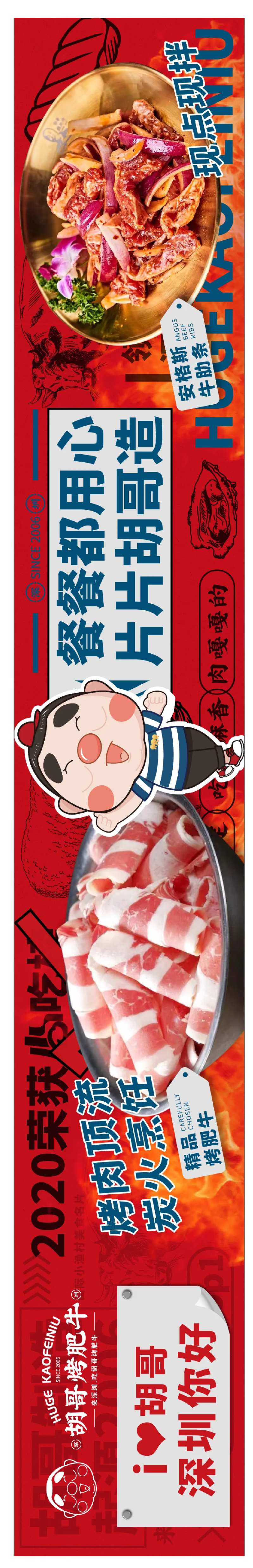 大众点评新鲜事KT火锅餐饮海报-采灵感-cailinggan.com