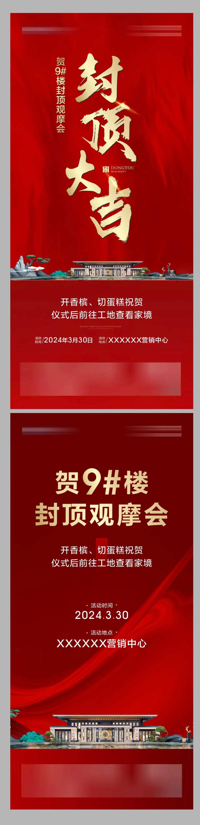 封顶观摩会-采灵感-cailinggan.com
