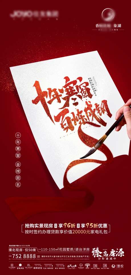 高考金榜题名海报-采灵感-https://www.cailinggan.com/
