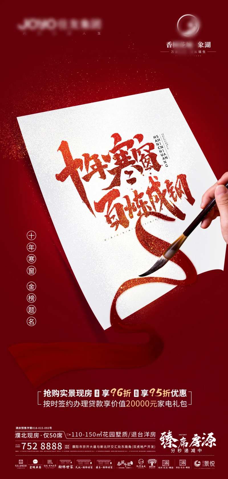 高考金榜题名海报-采灵感-cailinggan.com