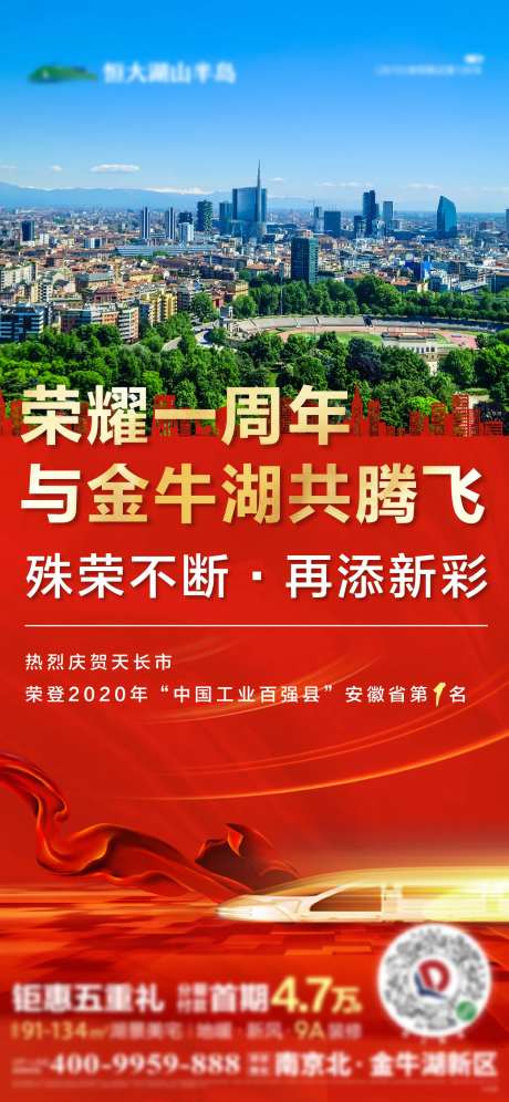 中国百强县热销海报-采灵感-https://www.cailinggan.com/